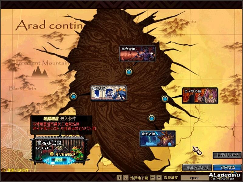 arad contin 《9527DNF》异次元裂缝
