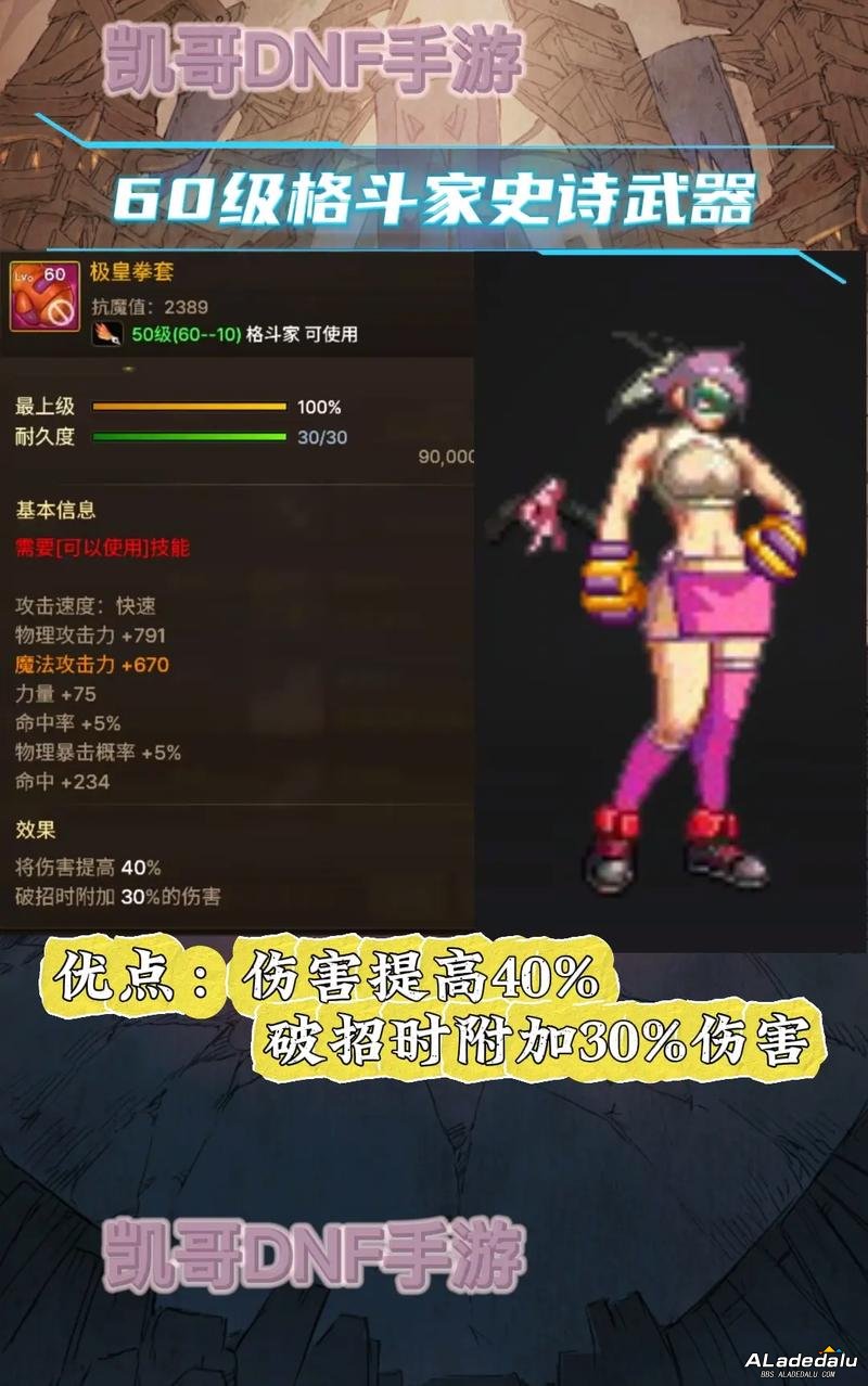 DNF60汾ǿʷʫа__ǿʷʫ