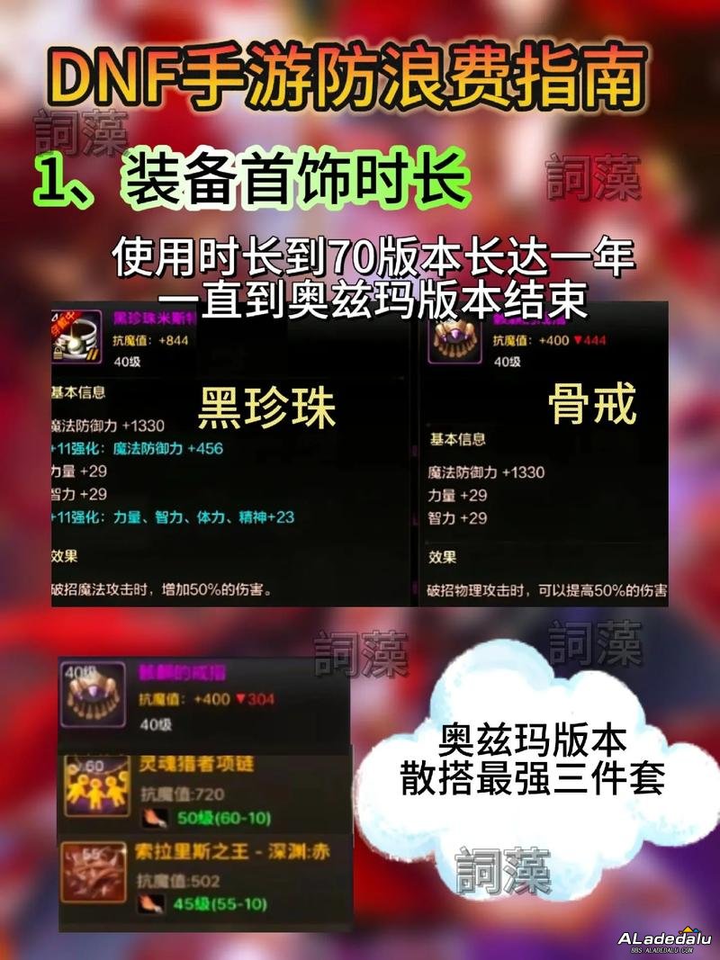 _DNF60汾Ʒװأǿս_DNF60汾Ʒװأǿս