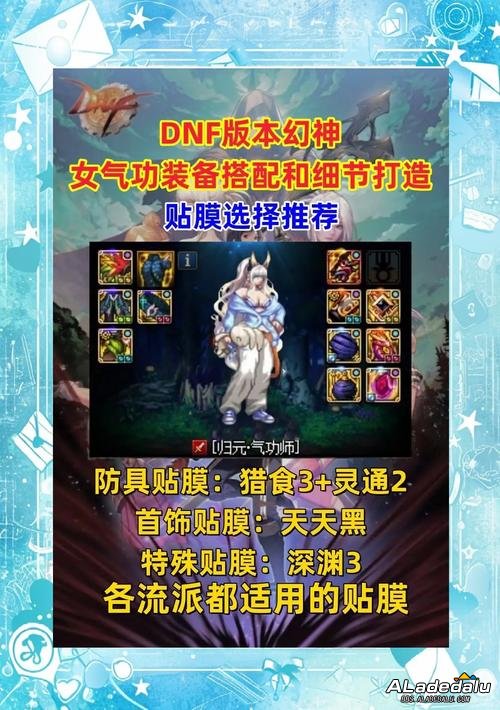 DNF60ŮʦļƷװƼ__DNF60ŮʦļƷװƼ