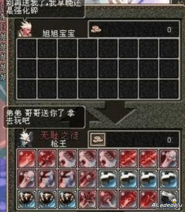 旭旭宝宝的师父枪王送大量神器(灵犀之心、流光星陨刀、双龙魔影剑、骸麒的骨戒)